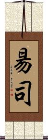 Scroll