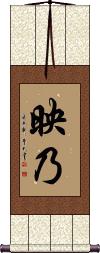 Scroll