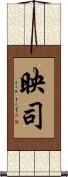 Scroll