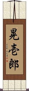 Scroll