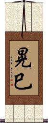 Scroll