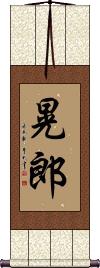 Scroll