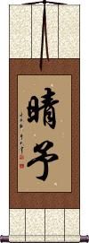 Scroll