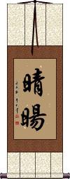 Scroll