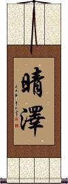 Scroll