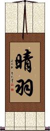 Scroll