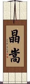 Scroll