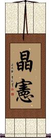 Scroll