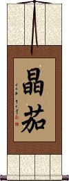 Scroll