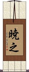 Scroll