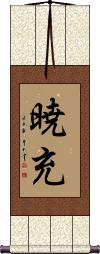 Scroll