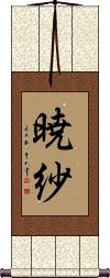 Scroll