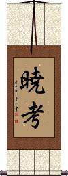 Scroll