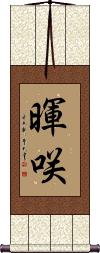 Scroll