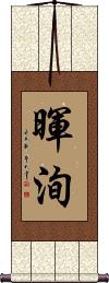 Scroll
