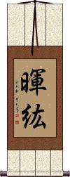 Scroll