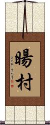 Scroll