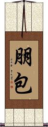 Scroll