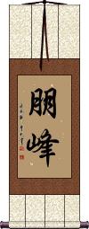 Scroll