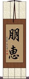Scroll