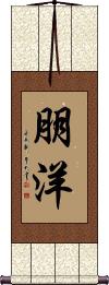 Scroll