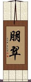 Scroll