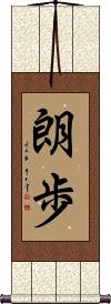 Scroll