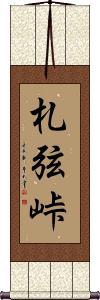Scroll