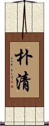 Scroll