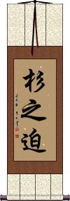 Scroll
