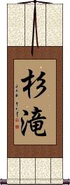 Scroll