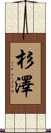 Scroll