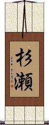 Scroll