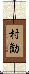 Scroll