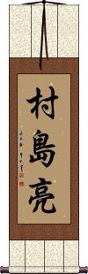 Scroll