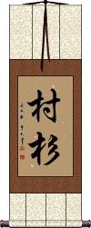 Scroll