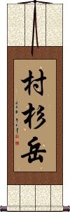 Scroll
