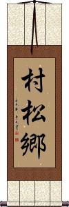 Scroll