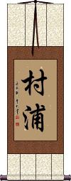 Scroll
