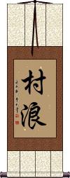 Scroll