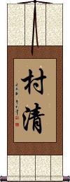 Scroll
