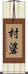 Scroll