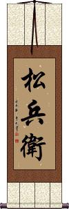 Scroll