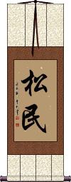 Scroll