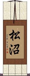 Scroll
