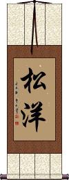 Scroll