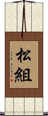 Scroll