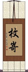 Scroll