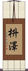 Scroll