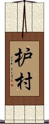 Scroll